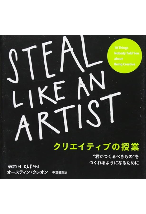 クリエイティブ」の練習帳ーー発想力をとことん鍛える100の難問