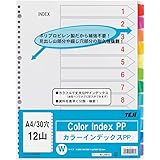 テージー カラーインデックスPP IN-3412 A4 30穴 12山