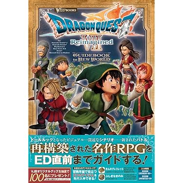 Amazon.co.jp 売れ筋ランキング: ゲーム攻略・ゲームブック の中で最も