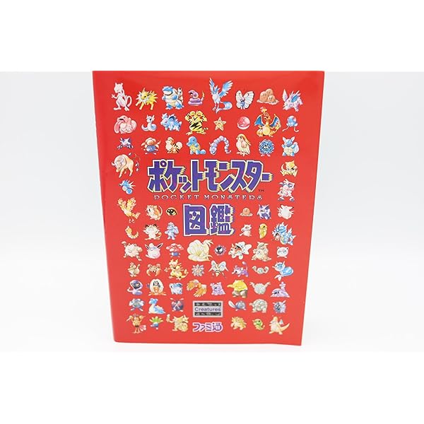 Amazon.co.jp: ポケットモンスター・ピカチュウ全百科 オールカラー版