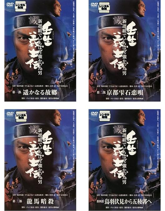 Amazon.co.jp: 壬生義士伝 4枚組 [DVD] : 渡辺謙, 高島礼子, 内藤剛志
