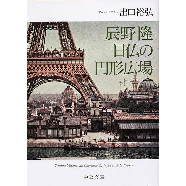 忘れ得ぬ人々 (講談社文芸文庫―現代日本のエッセイ) | 辰野 隆 |本