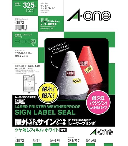 Amazon.co.jp: エーワン 屋外でも使えるラベル ツヤ消しホワイト 95面