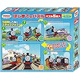 ビバリー(BEVERLY) 知育 トーマス はじめてのパズル パズル5枚入【5ステップで伸びる】 ビバリー
