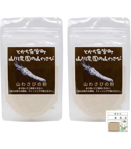 Amazon | 有機粉わさび 20g 国産 WASABI POWDER 島根県産 | 割主烹従