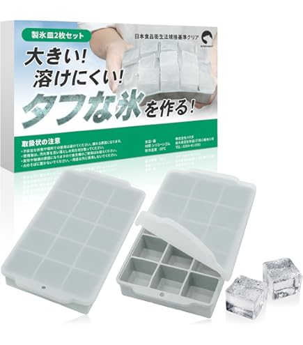 Amazon.co.jp: プレミアム 家庭用製氷器 透明氷 製氷皿 【ハイボールの