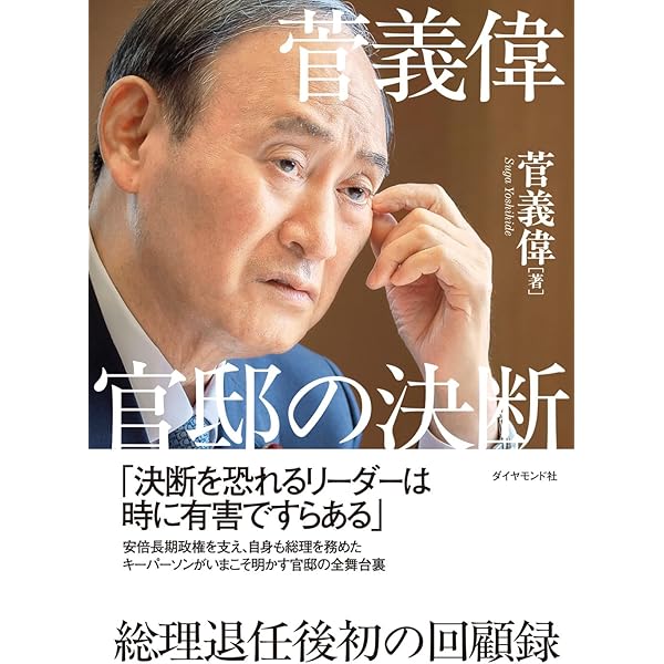 書道作品 谷垣禎一 谷垣禎一氏が初の回顧録出版 今の自民を「下野時代を忘れつつある