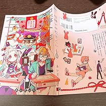 地縛少年花子くん ブックカバー しおり Gファンタジー 付録 71ct0WgMRvL._AC_UL210_SR210,
