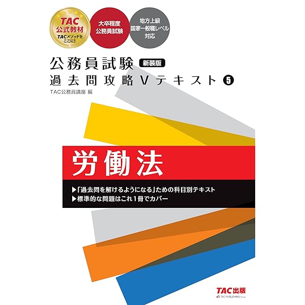 法務教官 問題と対策 第6版 法務教官「法務省専門職員(人間科学)」問題と対策 (公務員試験) | 法学