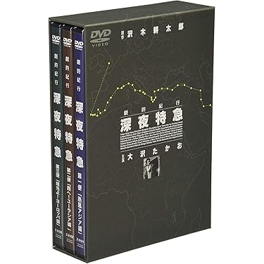 深夜特急　DVDBOX Amazon.co.jp 売れ筋ランキング: undefined の中で最も人気の