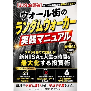 Amazon.co.jp 最新リリース: 投資 の新着ランキングです。