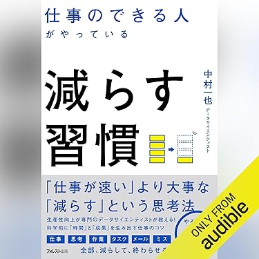 参考画像、タイムマネジメント、メリルダグラス、ビジネス、時間管理、ナポレオンヒル 今日から使える25のタイムマネージメント方法 - デザイン会社