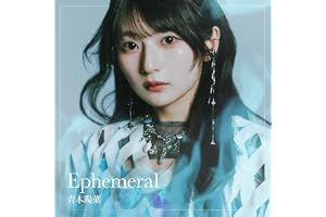 Ephemeral