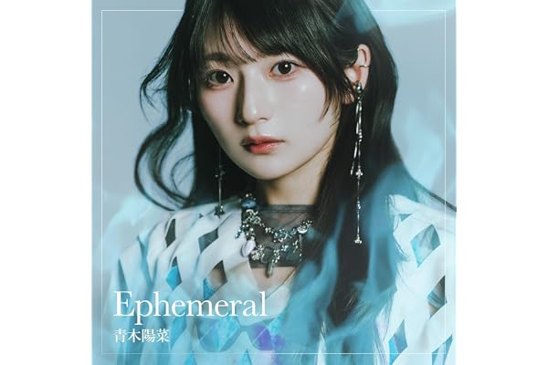 Ephemeral