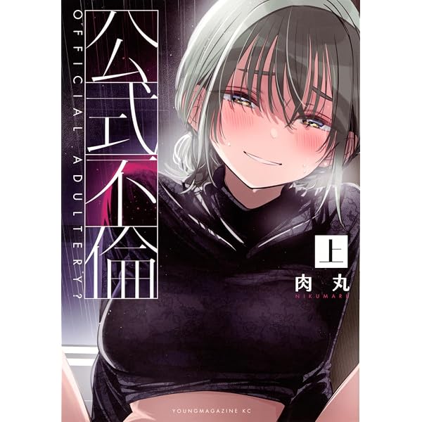 Amazon.co.jp: 瓜を破る 14 (芳文社コミックス) : 板倉梓: Japanese Books