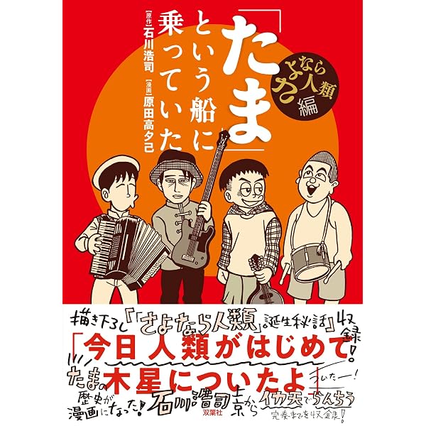 たまの月経散歩 | たま |本 | 通販 | Amazon