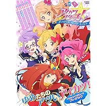 Amazon.co.jp: メモリー・オブ・アイカツフレンズ!&アイカツオン