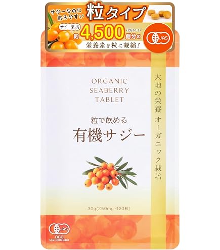 豊潤サジーと果皮のこつぶ Amazon | サジー果皮のこつぶ フィネス サジー サプリメント