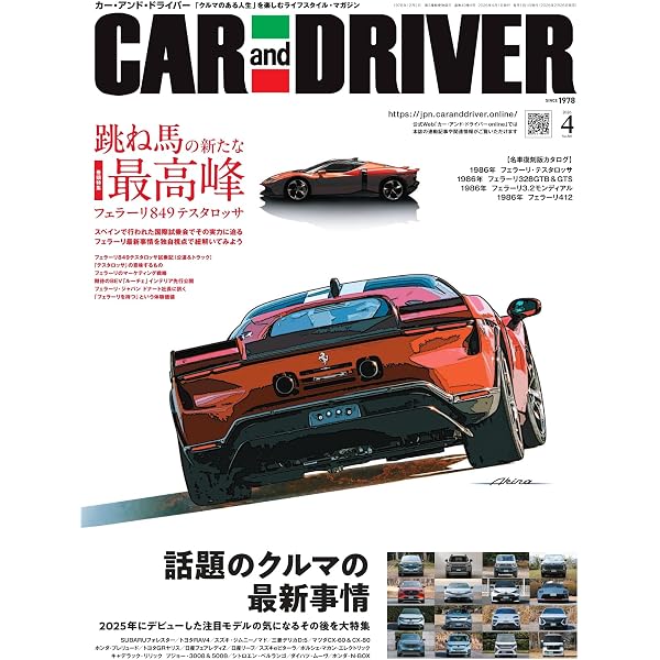 CAR and DRIVER 2026年6月号 | カーアンドドライバー編集部 |本 | 通販