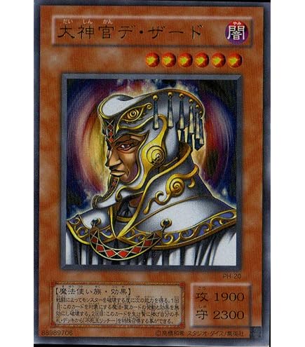 Amazon.co.jp: 遊戯王カード 旧神の印 G4-11UR : ホビー