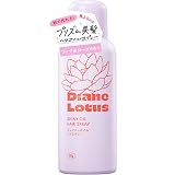 Diane(ダイアン) ロータス シャイニーオイルスプレー 80g [フィグ&ローズの香り] 艶出し ヘアオイル 洗い流さないトリートメント