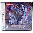 悪魔城ドラキュラ 奪われた刻印