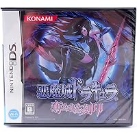 Amazon | 悪魔城ドラキュラ ~蒼月の十字架~ | ゲームソフト