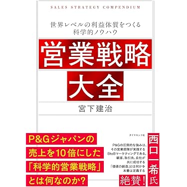 Amazon.co.jp 売れ筋ランキング: 商品開発 の中で最も人気のある商品です