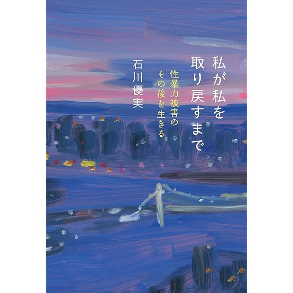 人間の尊厳と人格の自律: 生命科学と民主主義的価値 (叢書