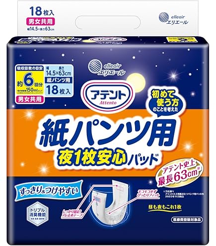 Amazon | 【まとめ買い】アテント 夜1枚安心パンツ M-L 男女共用 14枚