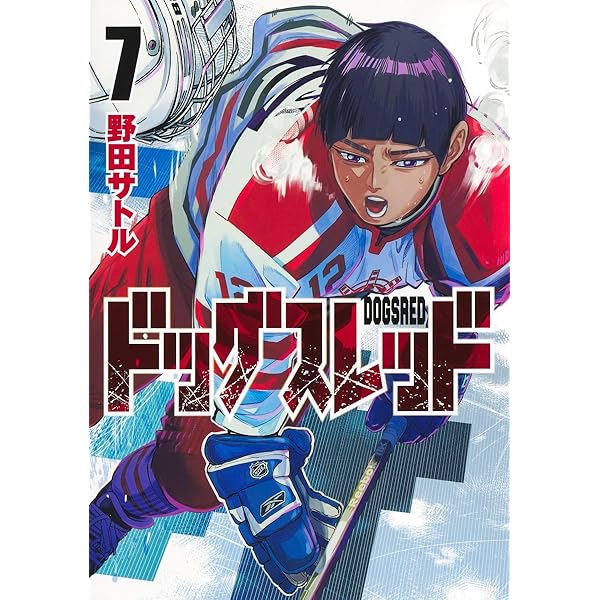 ドッグスレッド 5 (ヤングジャンプコミックス) | 野田 サトル |本