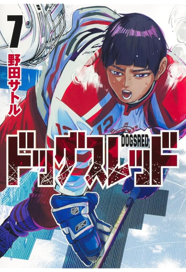 ドッグスレッド 5 (ヤングジャンプコミックス) | 野田 サトル |本