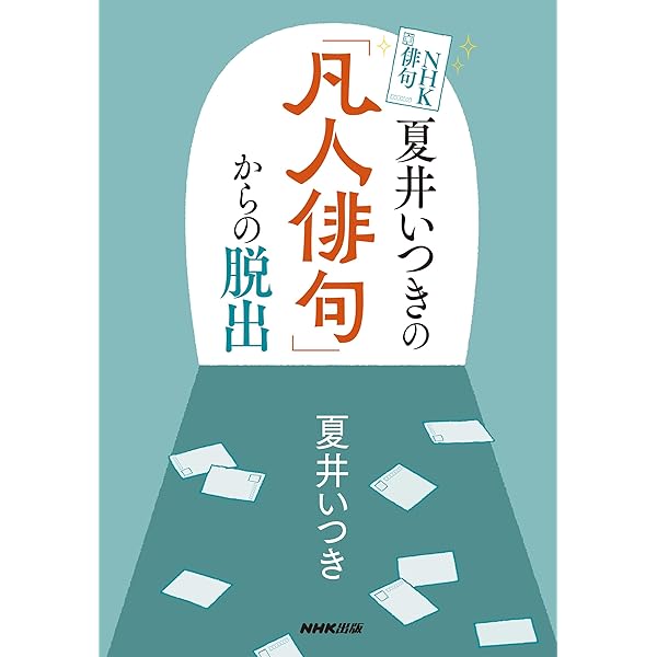 Amazon.co.jp: カラー版新日本大歳時記セット 5巻入 (歳時記シリーズ) : 本