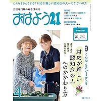 おはよう21: 見直そう!介護現場の「なぞルール」 ケアと職場環境を改善
