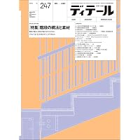 Amazon.co.jp: 建築のエッセンス : 斎藤 裕, 二川 幸夫: 本