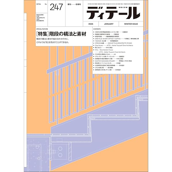 JIA建築年鑑2023-2024 第19巻 | 日本建築家協会（JIA) |本 | 通販 | Amazon