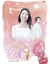 ゲゲゲの女房 完全版 DVD-BOX I・II Amazon.co.jp: ゲゲゲの女房 完全版 DVD - BOX 2 : 松下奈緒