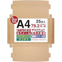 Amazon.co.jp: UNIPACKネコポス 箱 A4ダンボール 【25枚セット（74円