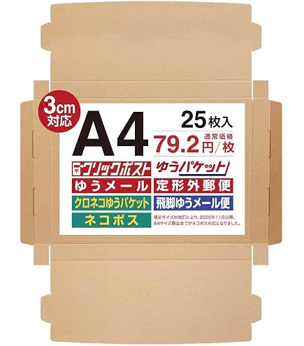 Amazon.co.jp: ゆうパケットプラス専用ボックス 日本郵便株式会社