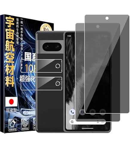​【美品】Google Pixel 7 128GB 黒 ＋覗き見防止フィルム付 Amazon | 【覗き見防止】Google Pixel 7 覗き見防止 フィルム グーグル