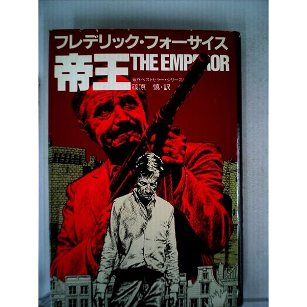 ビアフラ物語―飢えと血と死の淵から (1981年) (角川選書〈123〉) Amazon.co.jp: ビアフラ物語: 飢えと血と死の淵から (角川選書