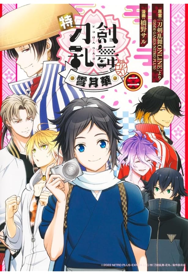 刀剣乱舞 花丸 その1〜6 Amazon.co.jp: 刀剣乱舞-花丸- 其の六(初回生産限定版) [Blu-ray] : 市