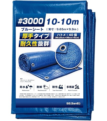 10m×10mブルーシート ブルーシート 規格 1000 薄手防水 サイズ10m×10m 12枚入｜岡潮