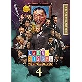 人志松本のすべらない話 ザ・ゴールデン4[DVD]