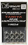 タミヤ DF-02用ベアリングセット (DF-02 スバルブラッド マイティーフロッグ)