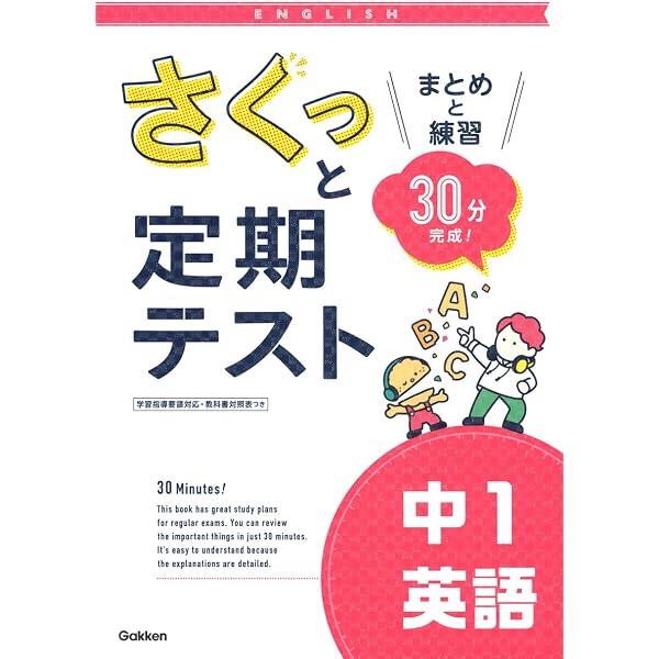 中1英語 出題対策 中間期末テスト 満点のまとめ 満点のまとめ　中間期末テスト　出題対策　中1英語　創育　古書　問題集　中古 創育 中古 問題集 古書 語学・辞書・学習参考書