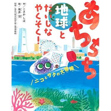 Amazon.co.jp 売れ筋ランキング: 環境ホルモン の中で最も人気のある