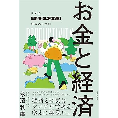 Amazon.co.jp 最新リリース: 世界経済 の新着ランキングです。