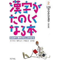 【中古】 漢字を食べる本 中古】 漢字を食べる本 【公式通販】