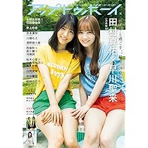 アップトゥボーイ Up To Boy （アップトゥボーイ） 2018年8月号 (発売日2018年06月